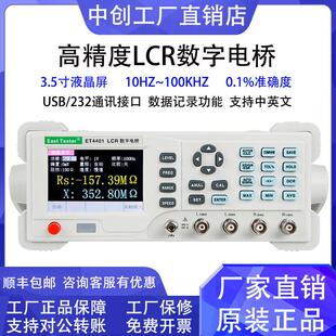 中创ET4401台式高精度LCR数字电桥电阻电感电容表测试仪4410/4510