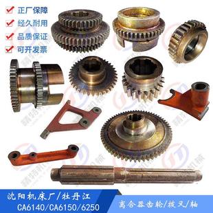 花键轴 主轴箱齿轮2039离合器齿 拨叉 CA6150 沈阳车床齿轮CA6140