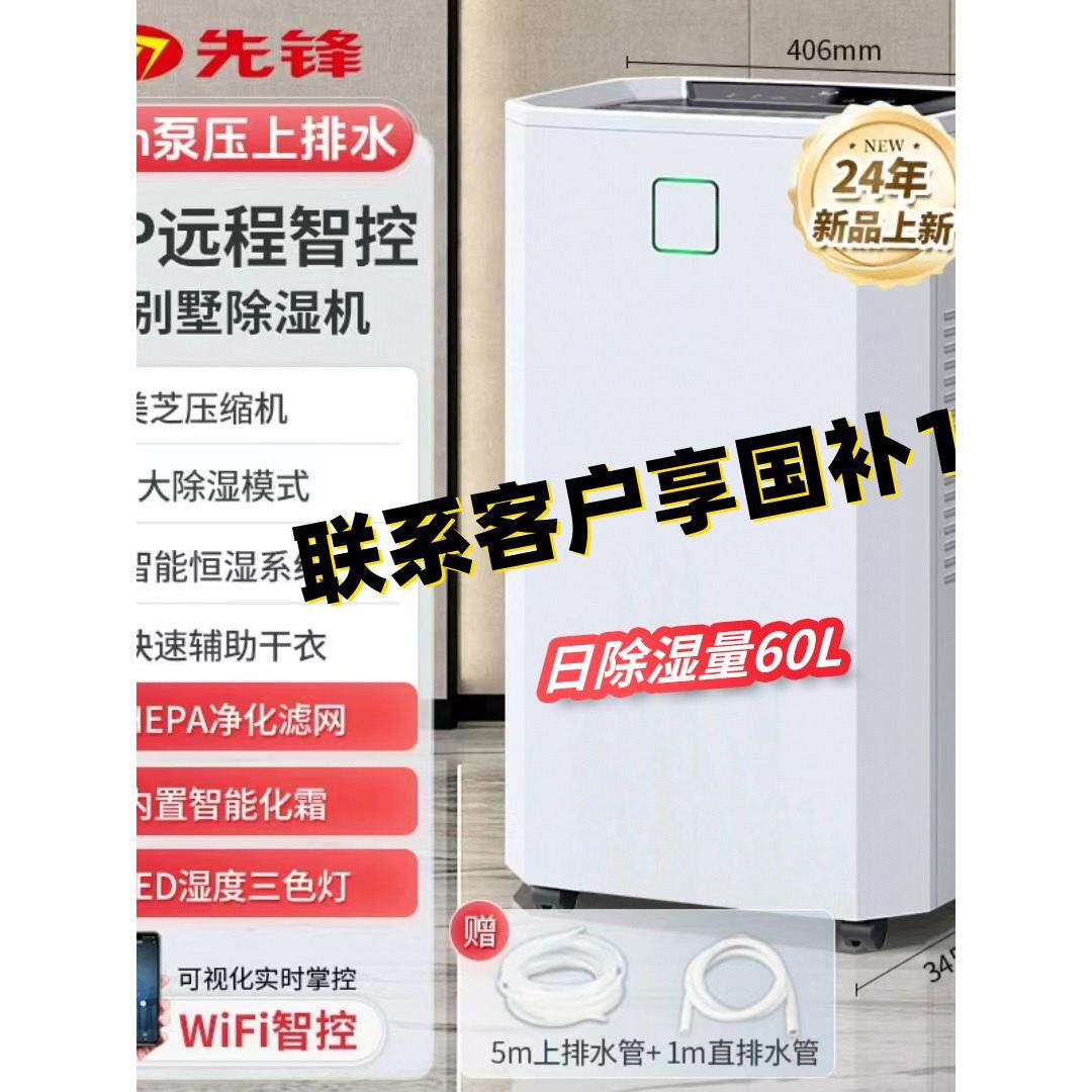 先锋家用除湿机除湿机空气净化负离子地下室大面积泵压自动上排水