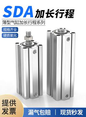 加长型长行程薄型气缸SDA32/40/50/63-110X120SX130X140X150-S-B