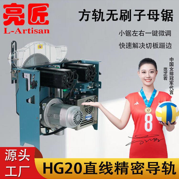 亮匠一健微调静音无刷子母锯多功能木工推台锯装修吊顶一体无尘锯