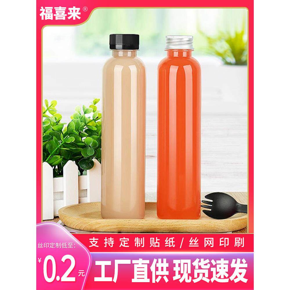 350ml饮料瓶塑料食品级宠物包装一次性果汁奶茶空矿泉水酸梅汤瓶