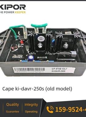 凯普配件250S稳压板Ki-Davr-250S自动稳压无刷三摄像头套装