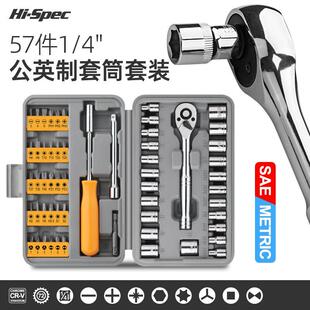 57件内六角套筒t10t30t40梅花一字十字 螺丝刀批头1/4吋套筒扳手