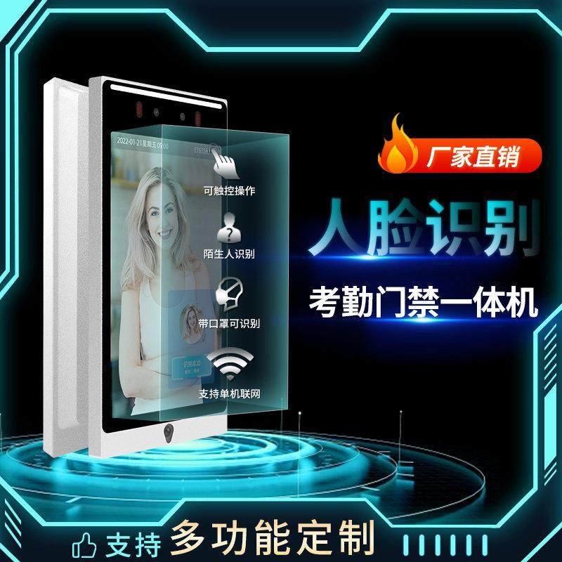 人脸识别打卡门禁系统一体机二维码识别考勤二次开发自动门控,电子/电工,门禁机,淘宝优惠券,粉丝福利购,淘宝优惠卷