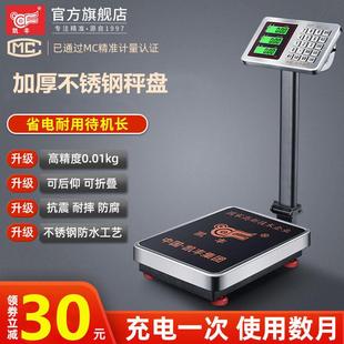 凯丰电子秤商用小型台秤100kg精准称重家用市斤秤300公斤工业磅秤