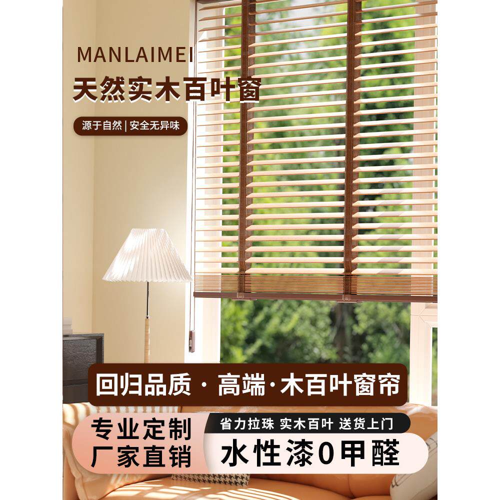 木百叶实木百叶窗电动书房客厅餐厅卧室木质窗帘遮阳遮光升降帘
