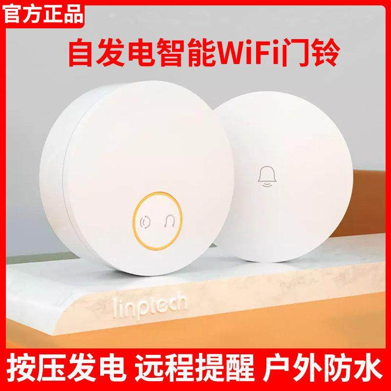 领普自发电无线智能门铃远距离家用远程提示穿墙防水门铃呼叫器,电子/电工,楼宇对讲设备,淘宝优惠券,粉丝福利购,淘宝优惠卷