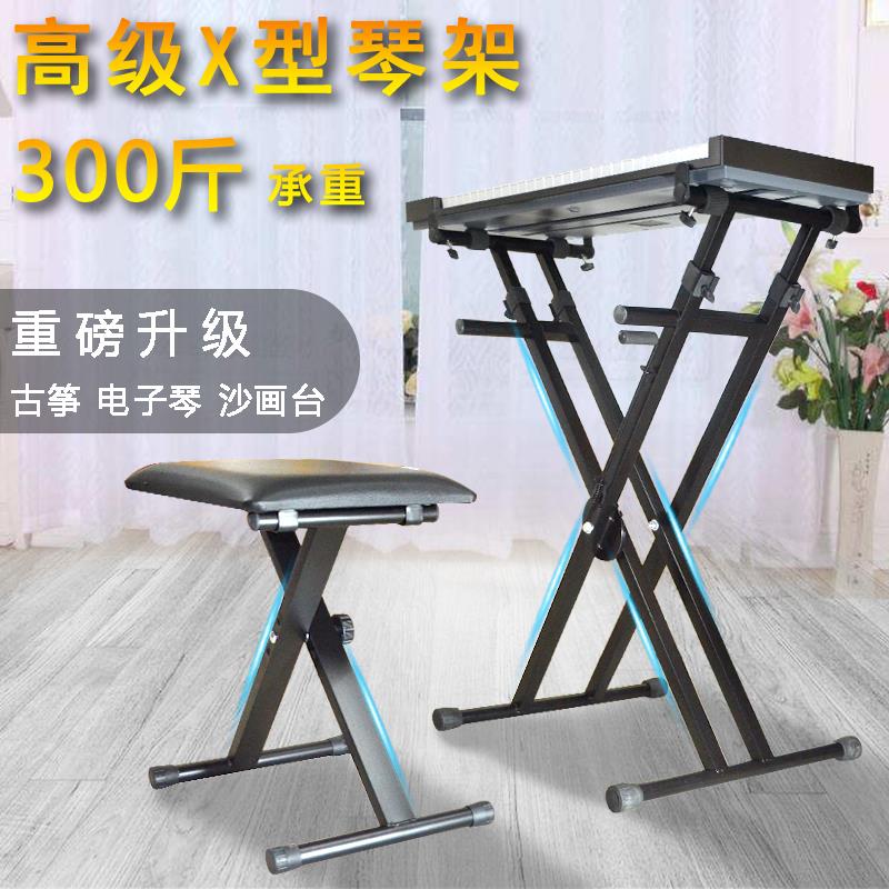 高级山叶电子琴架61键古筝架子站立式钢琴88键通用型升降支架凳