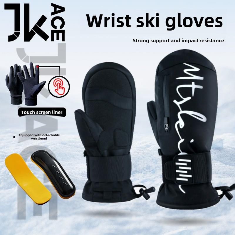滑雪手套内置护腕男女防风防水保暖耐磨内五指带内胆滑雪手闷子