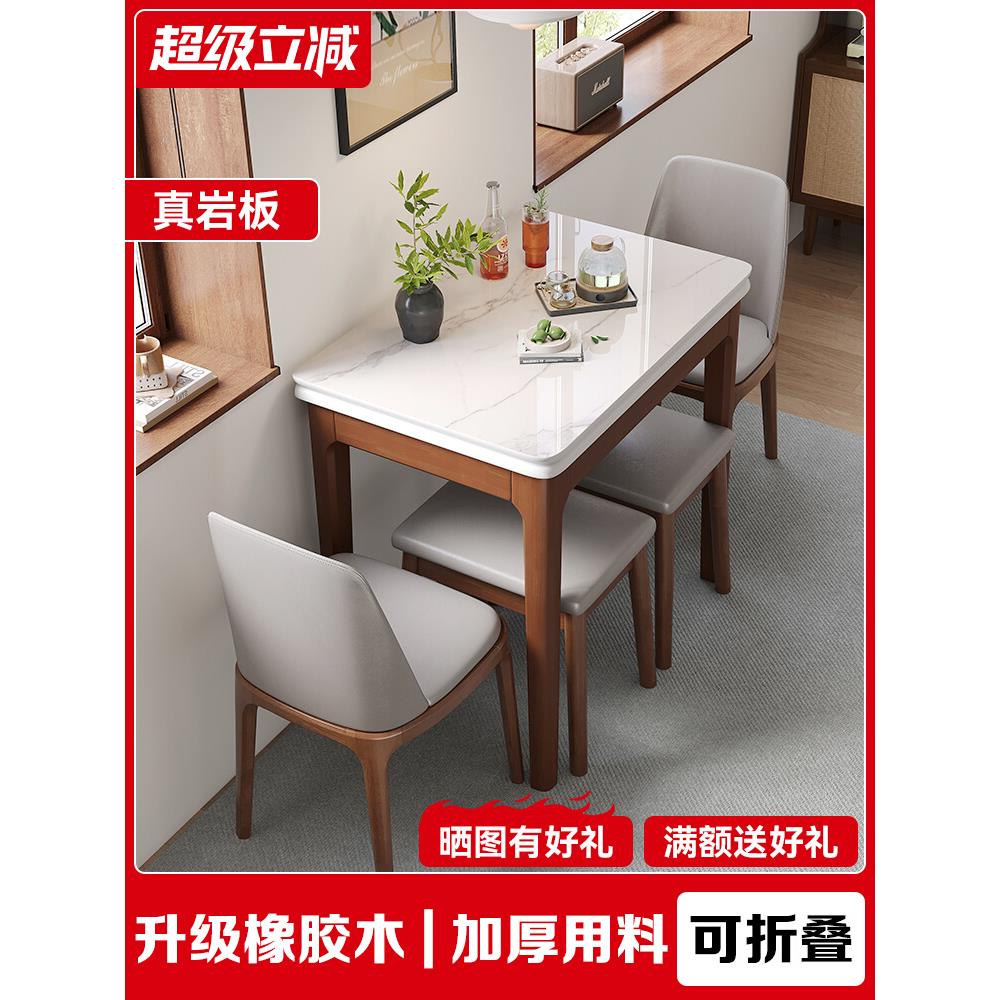餐桌岩板实木现代简约北欧可伸缩折叠小户型家用多功能轻奢饭桌子