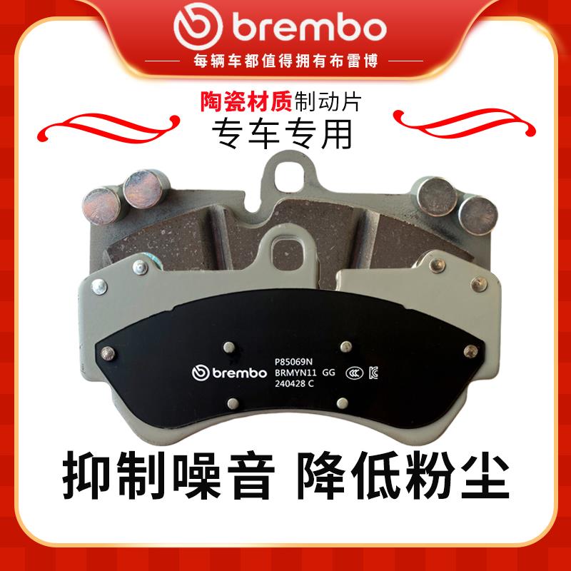 原装Brembo布雷博卡宴 Q7 途锐 18Z 17Z大六 6活塞前后改装刹车片