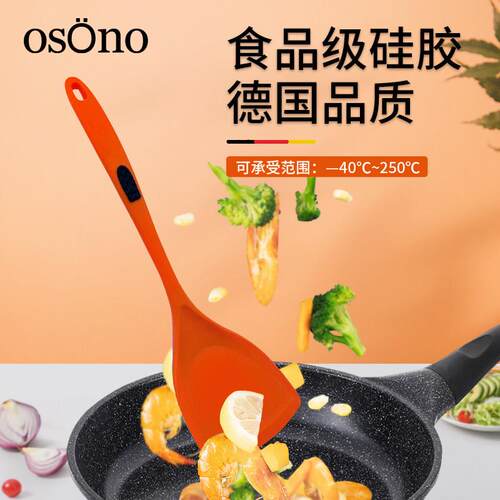 OSONO奥索诺矽胶铲子不沾锅专用锅铲耐高温食品级炒菜家用不伤锅