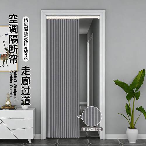 折叠磁吸门帘空调挡冷风帘卧室客厅走廊过道隔断帘厕所防水遮挡帘