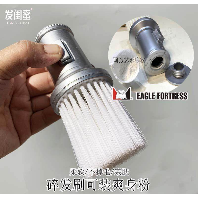 鹰堡美发理发器碎发刷子扫发剃发装爽身粉毛刷软毛碎发扫痱子粉