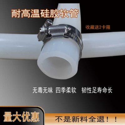 高档耐高温硅胶管蒸汽管白色塑胶软管给水管蒸汽机输送管高压煮豆
