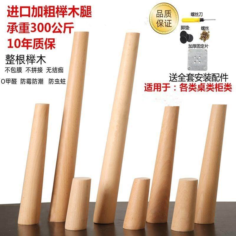 加粗实木桌腿茶几桌腿轮胎茶桌腿写字桌脚飘窗休闲桌腿凳子腿增高