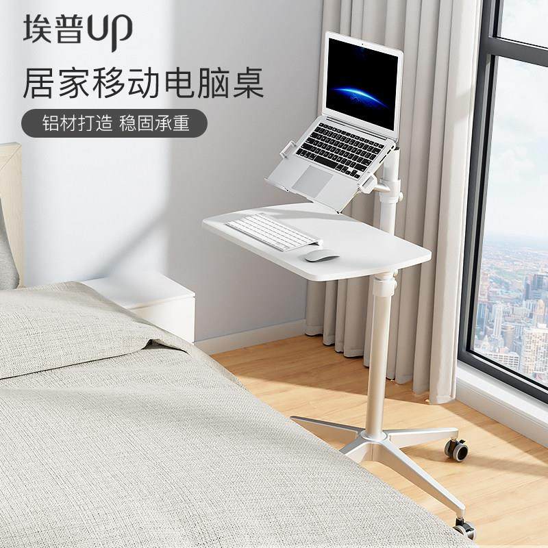 家用电脑桌卧室移动升降小桌子站立式工作台笔记本办公桌床边书桌