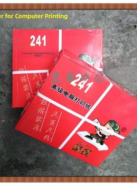 纸兵高级电脑打印纸2413联123等分13452联出库单带孔针式连打纸