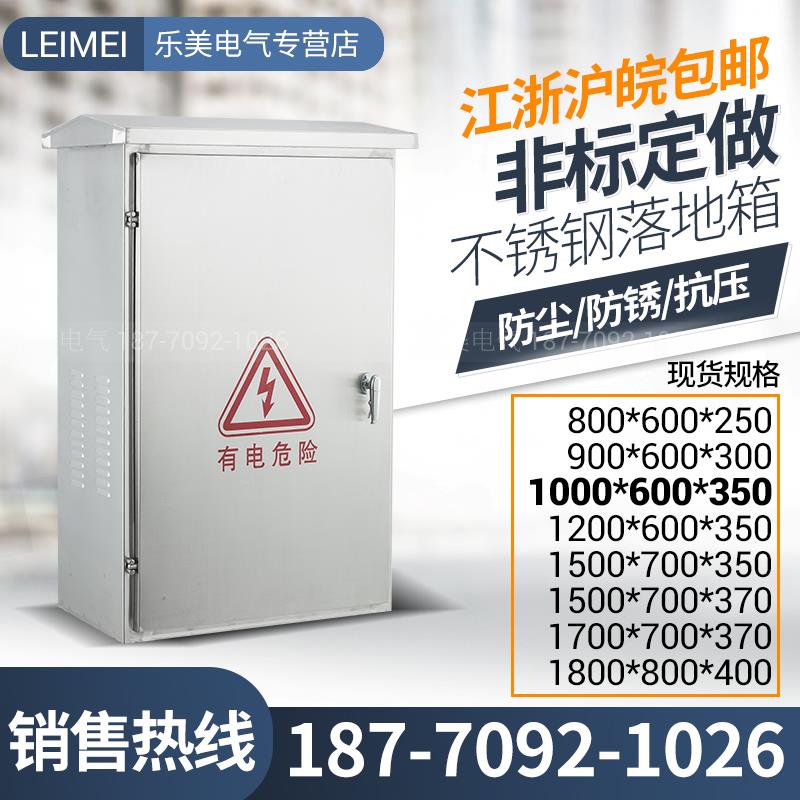 304不锈钢配电箱户外电箱防水强电箱检修电气柜定制配电盒控制箱