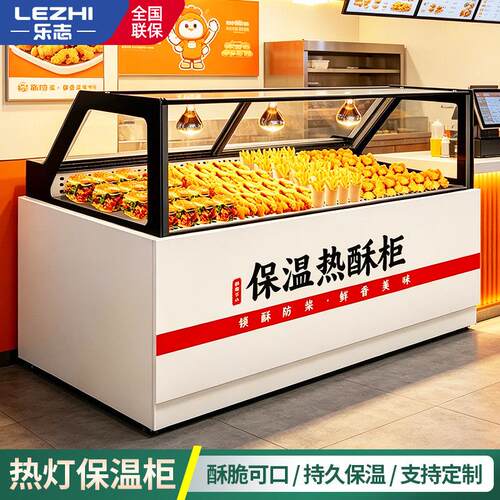 保温柜商用炸鸡热酥柜馅饼汉堡保温加热灯热红外线商用食品展示柜