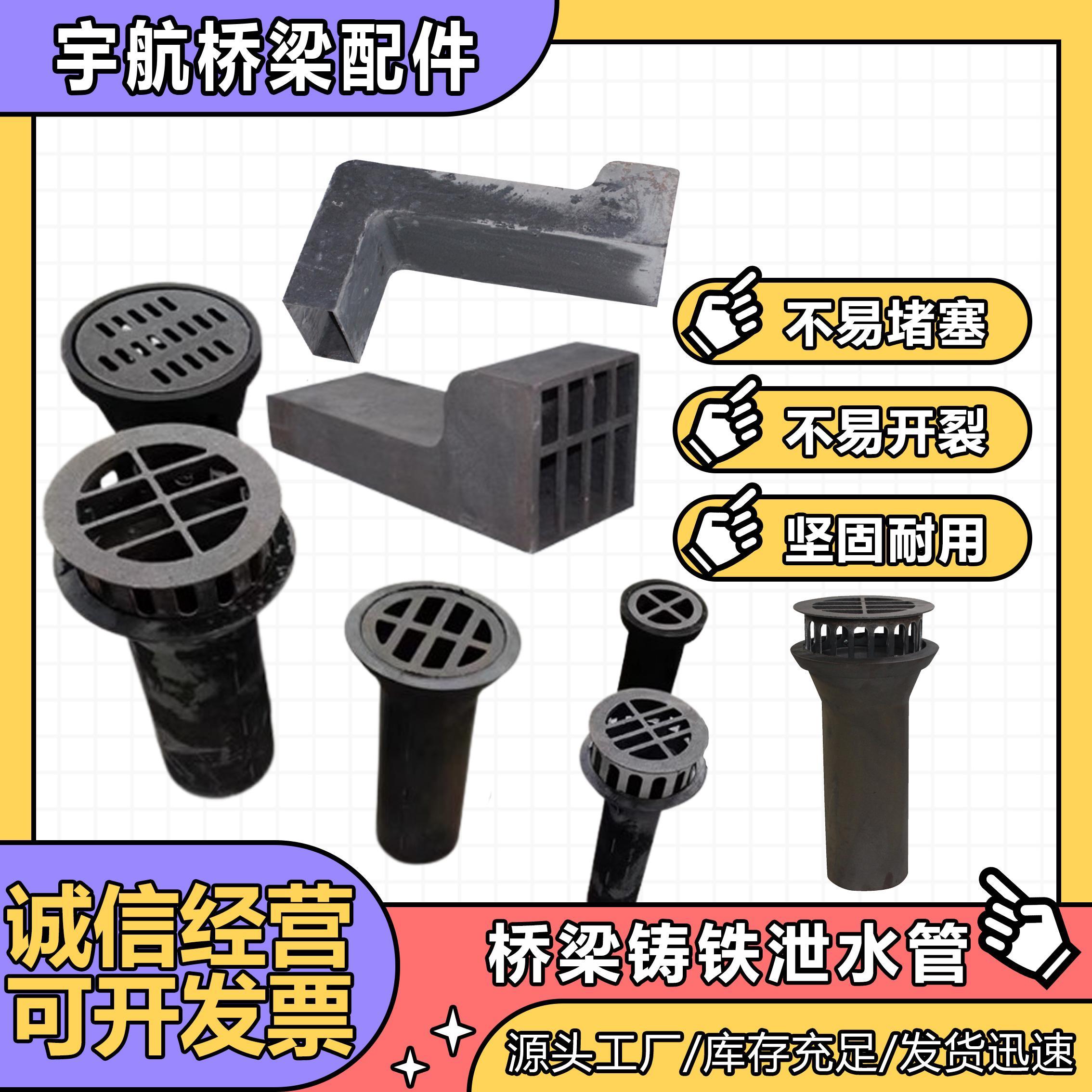 公路桥梁泄水管工程桥面排水管道方形圆形异型铸铁栅格板排水口