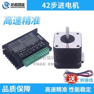 42步進電機套裝 3D打印TB6600驅(qū)動器電機驅(qū)動馬達3D打印配件42電機