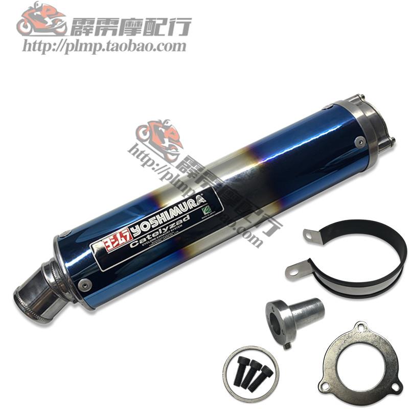 适用于机车250/CB400 VTEC/XJR ZRX改装吉村幻彩排气管炸街