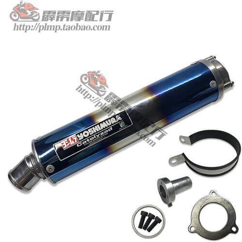适用于机车250/CB400 VTEC/XJR ZRX改装吉村幻彩排气管炸街