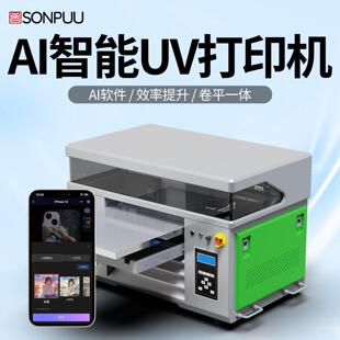 水晶标UV打印机小型平板卷材覆膜一体夜光防伪撕膜留字智能印刷机