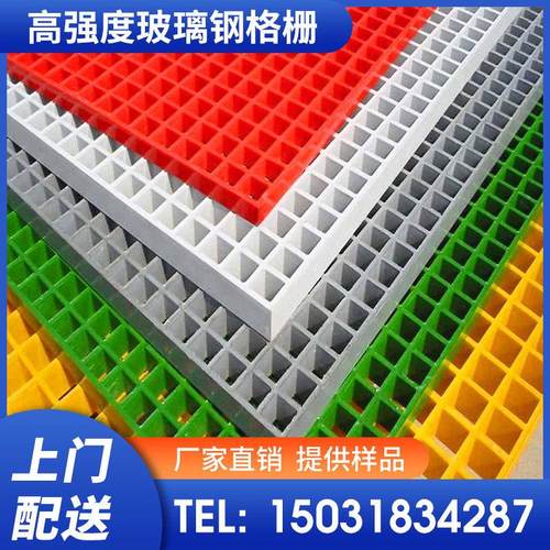 玻璃纤维格栅板洗车店地网土工盖板材料高硬度排水沟养殖网定制板