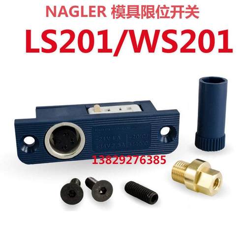 NAGLER德标模具限位开关 电子微动行程开关LS201 WS201-1-2-3-4