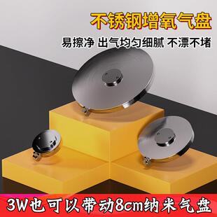 鱼缸纳米气盘石静音空气氧气盘细化器爆氧增氧泵沙盘气泡石