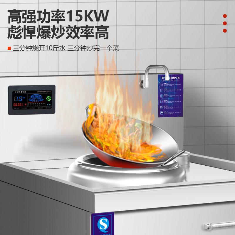智厨两炒一温商用电磁炉1215KW凹面单炒电磁小炒灶节能双眼电灶台