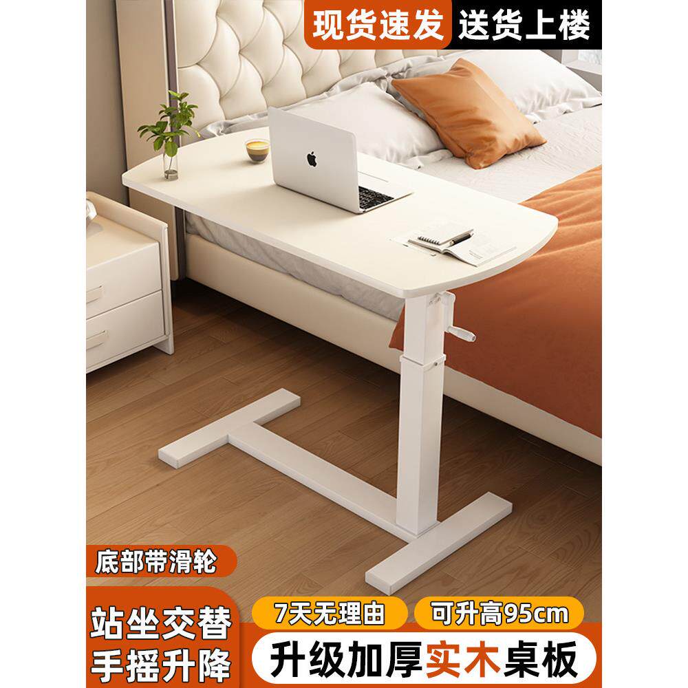 可移动升降床边桌家用沙发边几笔记本电脑桌懒人小桌子工作台床桌