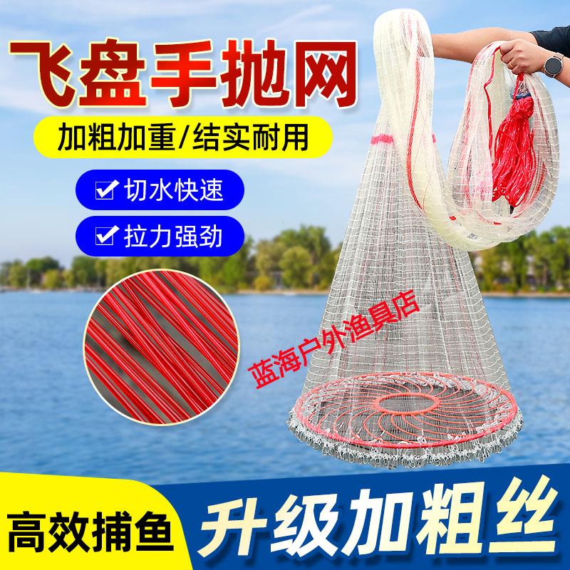 新款升级加重铁炼撒网飞盘式手抛网加粗线圆盘撒网自动捕鱼网渔网