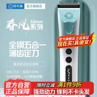 阿可美986F推子美发专用家用理髲神器电推剪专业发廊剃发专用推剪
