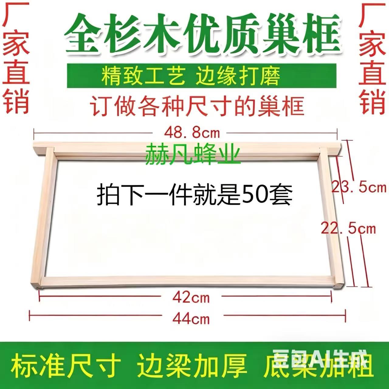 蜂具中蜂养蜂工具 中蜂巢框蜜蜂蜂箱杉木蜂框意蜂巢础框标准巢框
