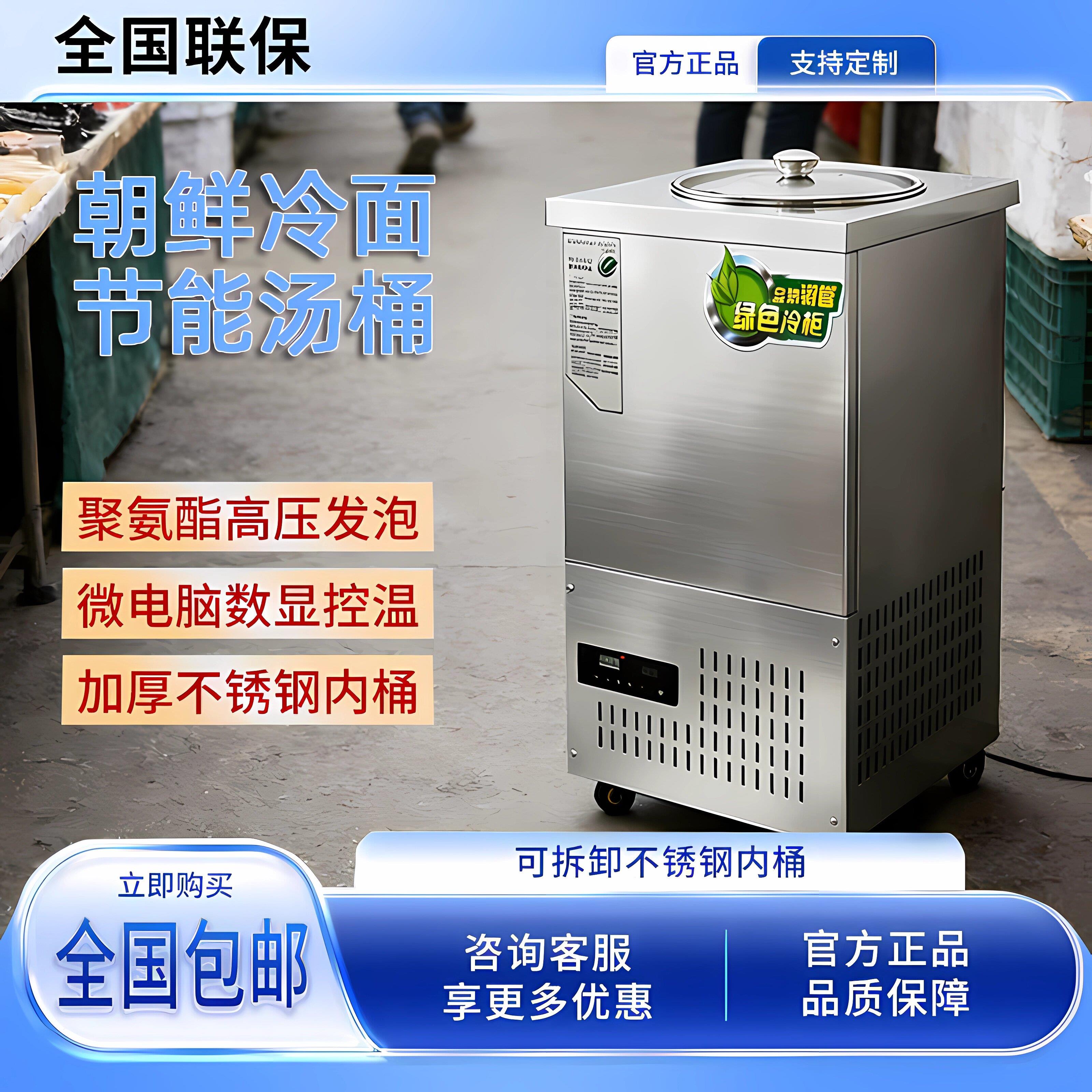 冷面汤制冷桶冰桶冰镇桶冷面汤制冷机商用移动摆摊保温糖水冷却机