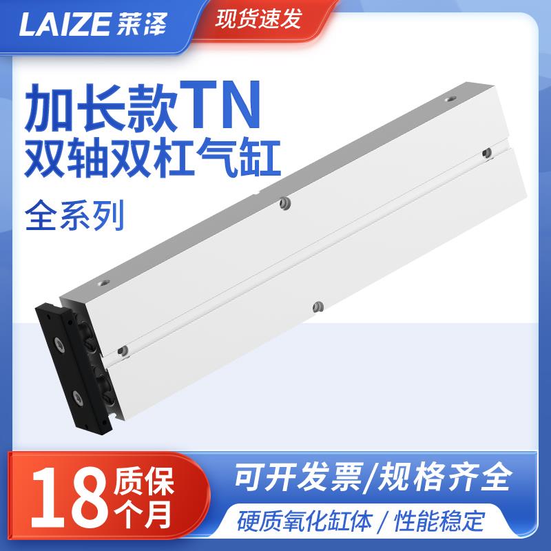 加长500双轴400双杆小型TN气缸10/20/25/30/40/50*250长行程300