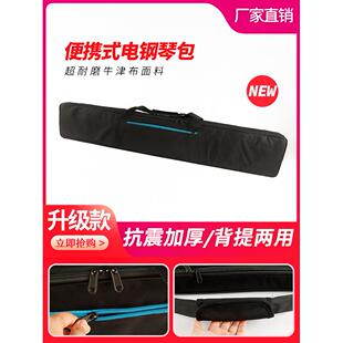 88键电钢琴琴包电子琴收纳包乐器包61键琴袋套加厚防水可单肩手提