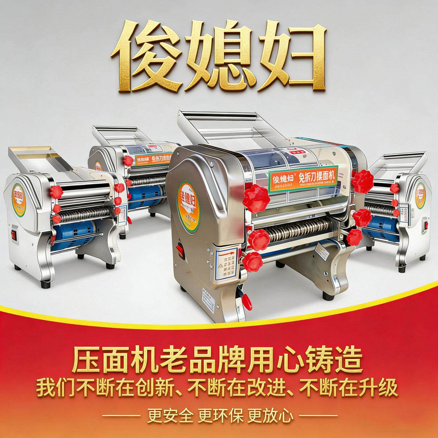 俊媳妇免拆刀200型电动压面机商用家用小型全自动面条揉面机切面