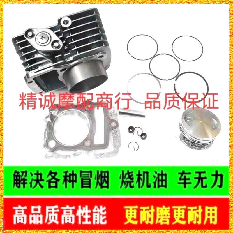 适用重庆建设125电喷摩托车配件沐风JS125-12D中缸套缸缸筒活塞环