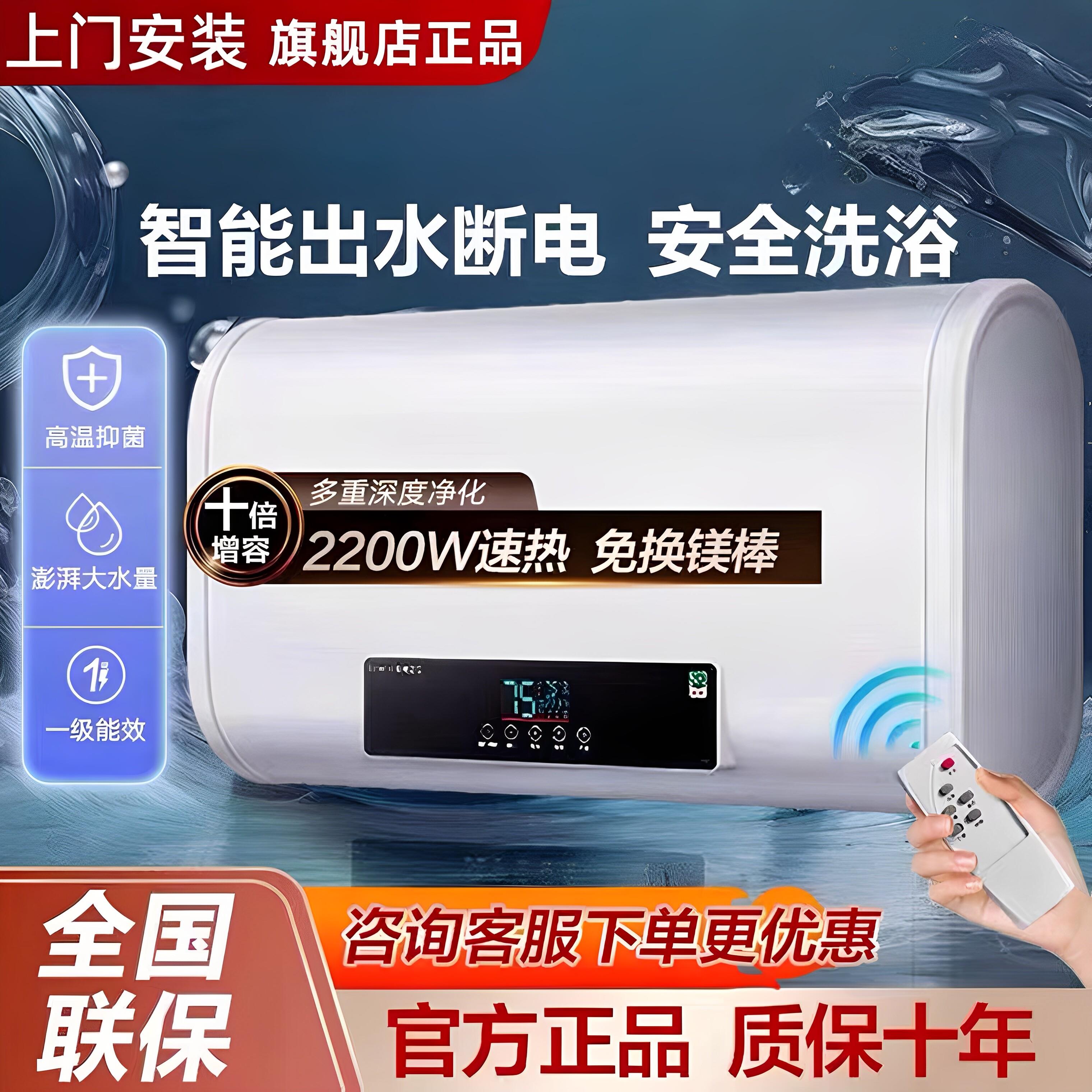 新飞自动断电40L小型卫生间热水器家用电热水器速热储水式扁桶省