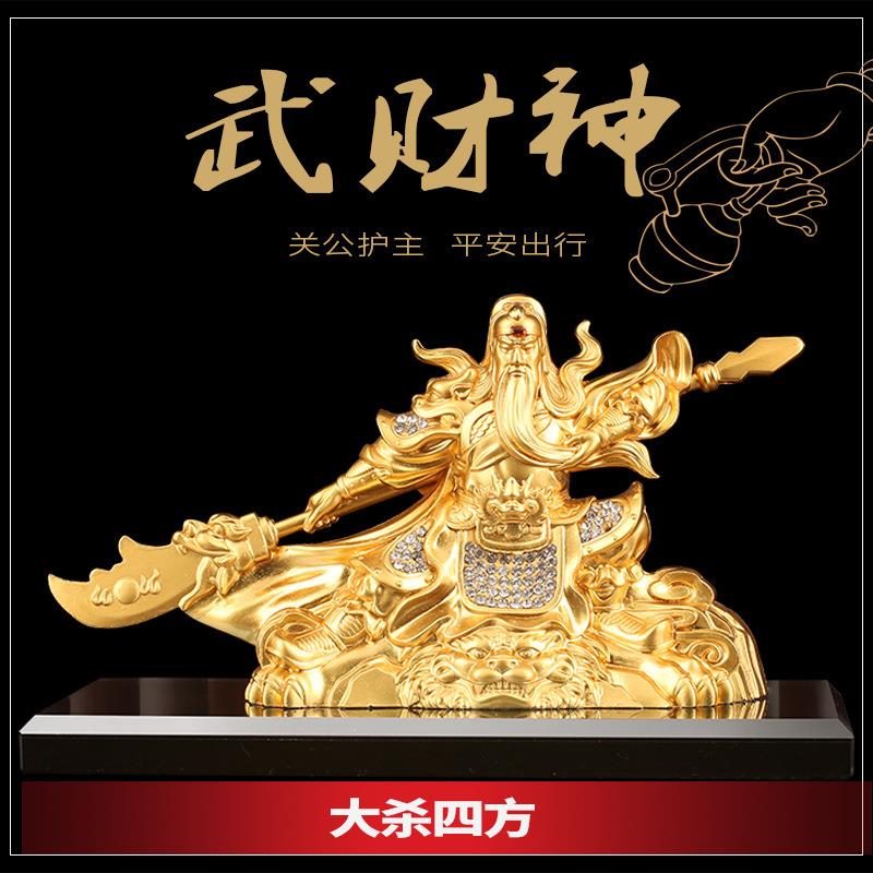 关公武财神车载摆件关羽像站立关二爷汽车中控台香水车内视频男士