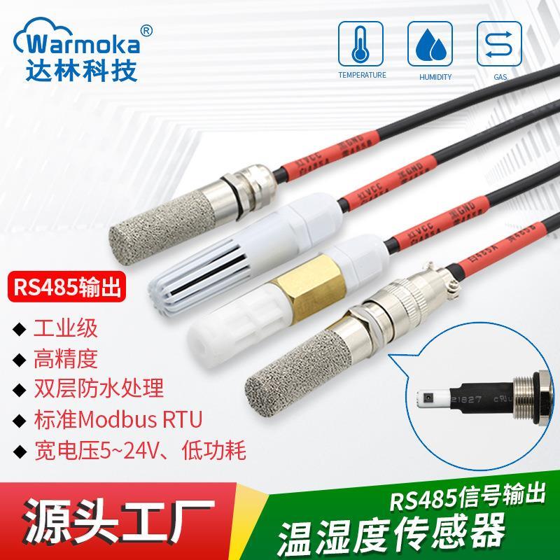 工业级数据监控modbus温湿度变送器防水防洁露RS485温湿度传感器