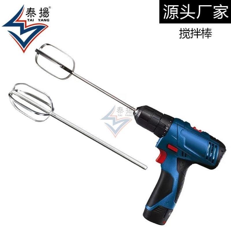 不锈钢肉馅搅拌棒手电钻厨师鱼丸打碎家用用品肉丸打蛋器搅拌头搅