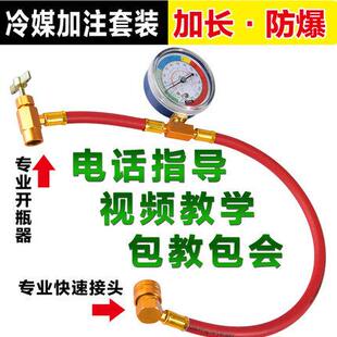 R134A汽车空调制冷剂DIY补充加注管加氟雪种冷媒表制冷剂M14工具