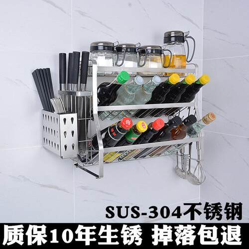 304不锈钢厨房调味品置物架台面刀架厨具用品收纳架多功能调料架