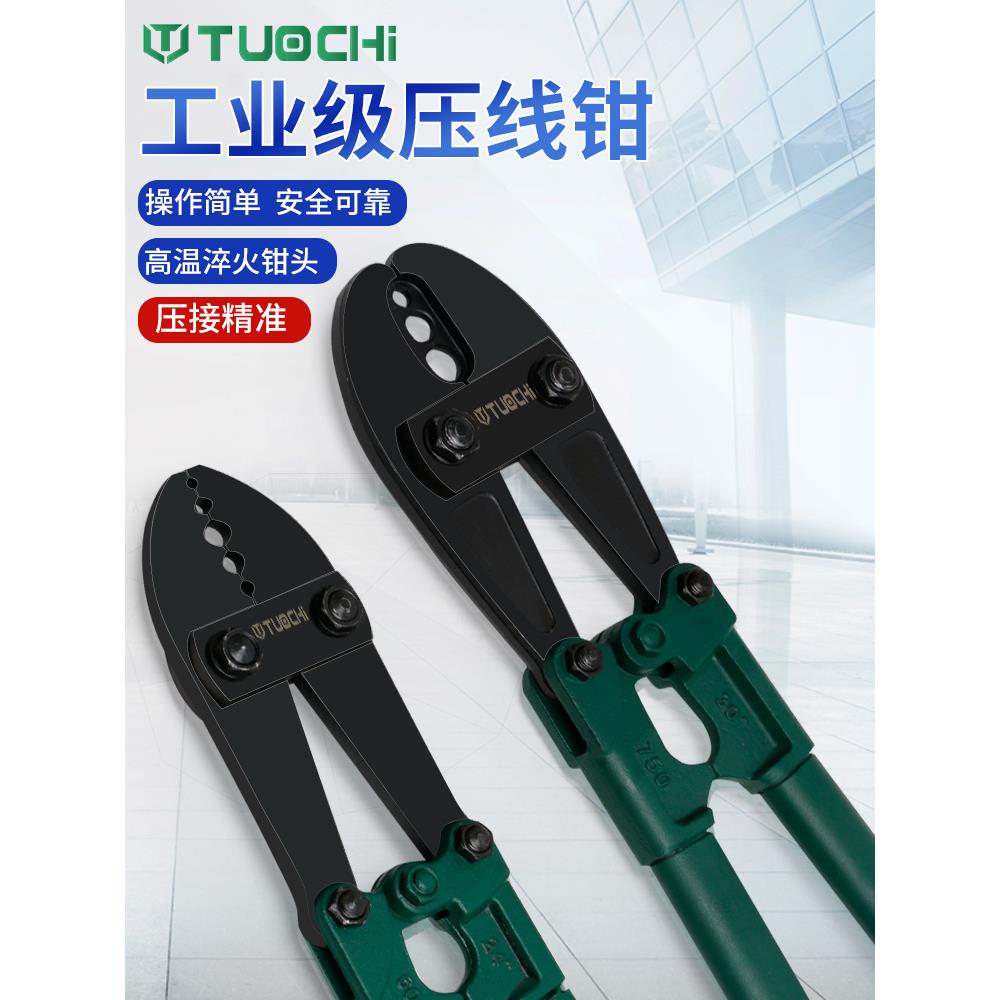 铝套钳压接钳8字压线钳钢丝绳索椭圆形铝套钢丝绳海钓鱼钩压接钳